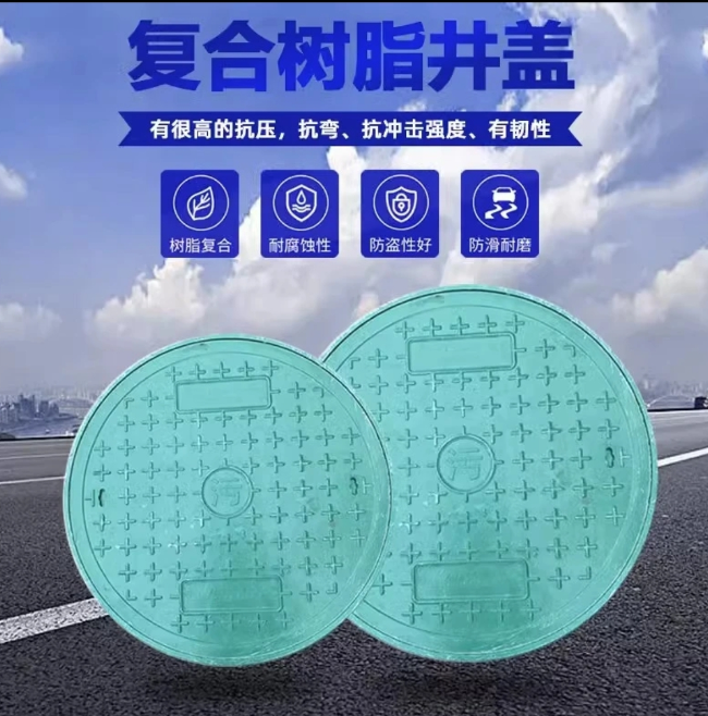 喀左树脂复合圆井展示